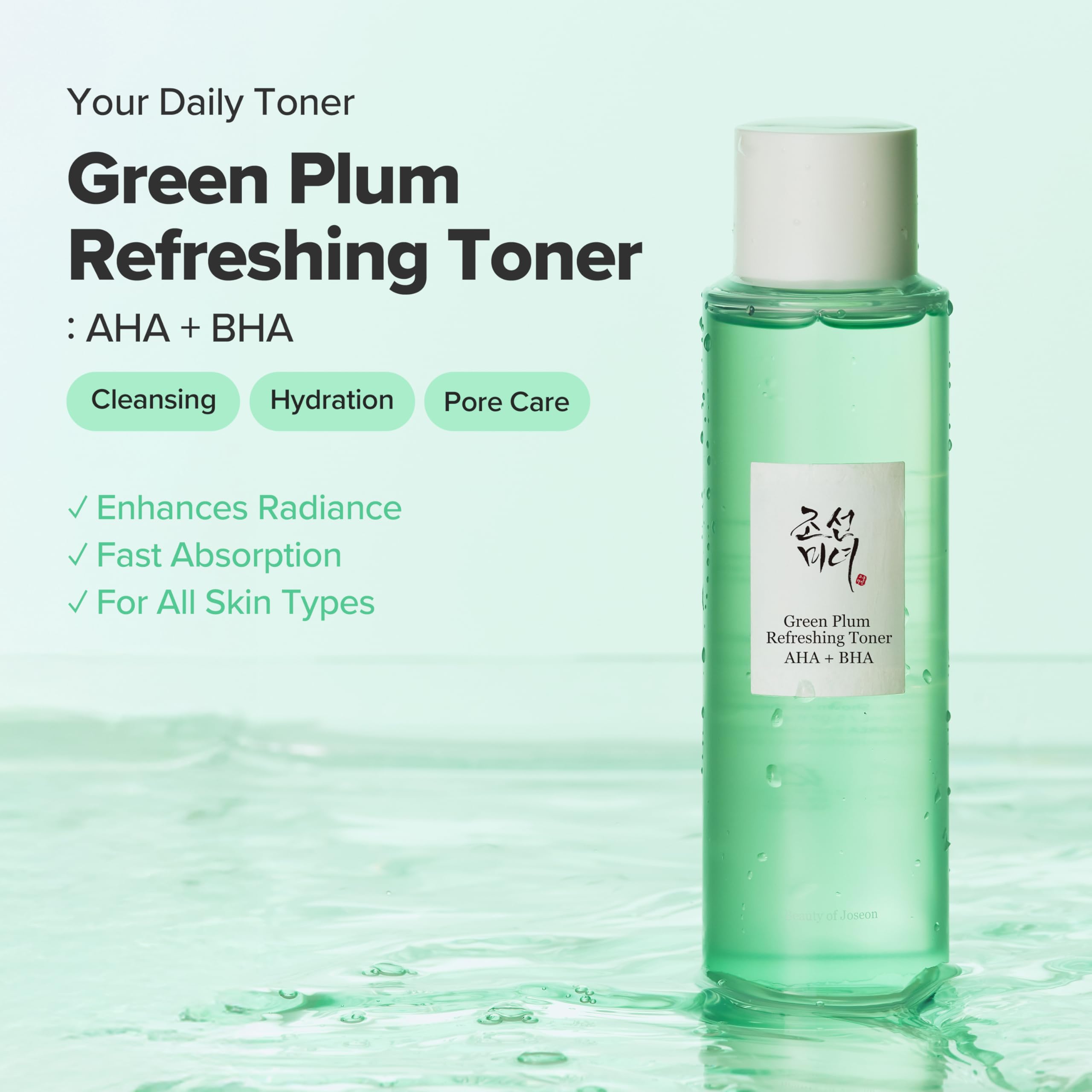 Your daily toner: Green Plum Refreshing Toner, AHA + BHA.